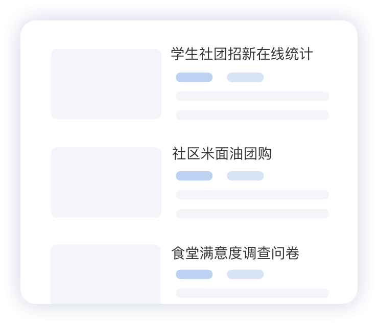 报名工具首页横幅装饰图四
