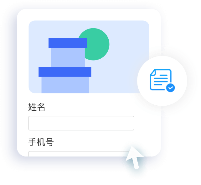 报名工具首页横幅装饰图一
