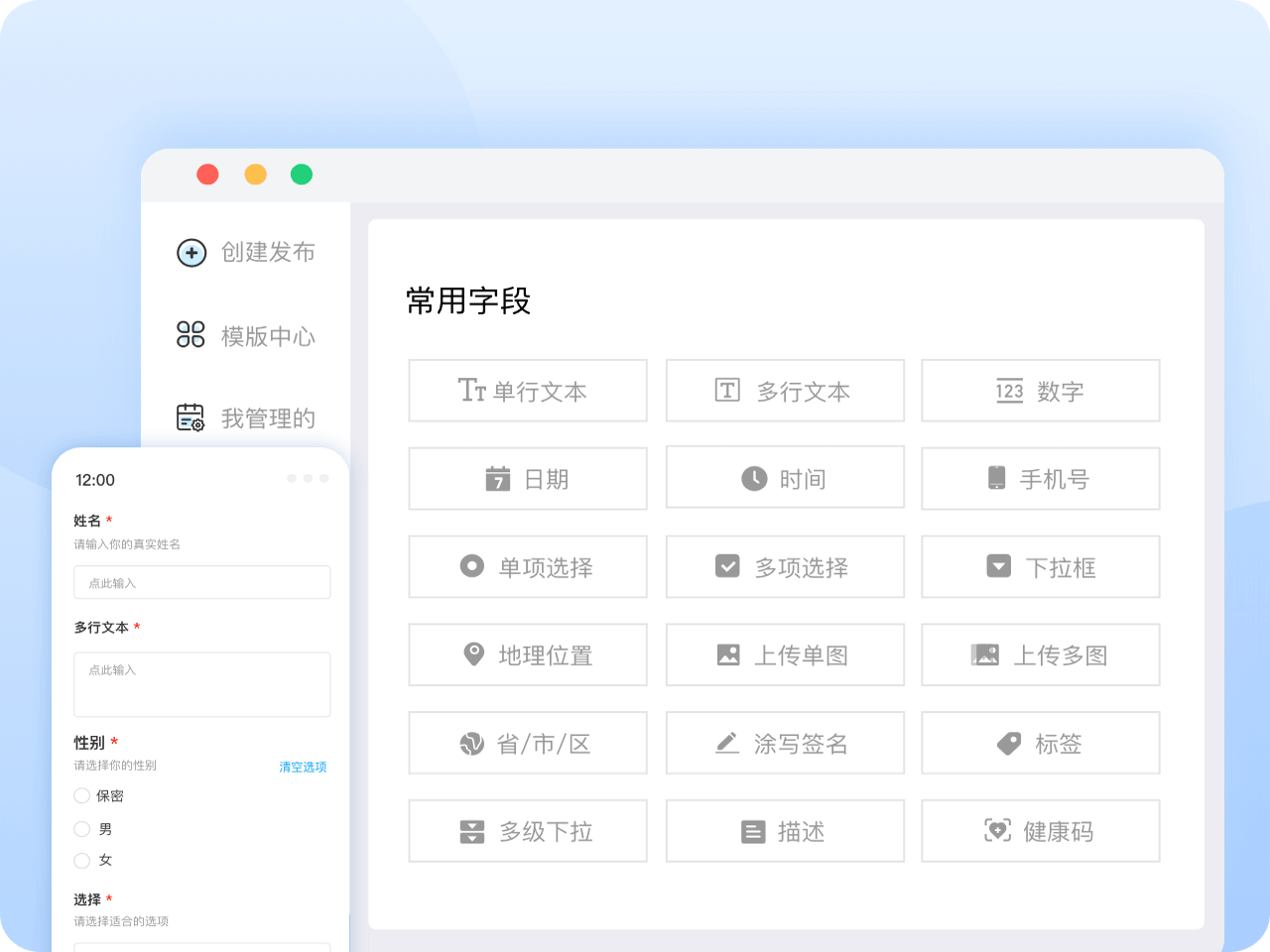 强大的自定义字段功能示意图