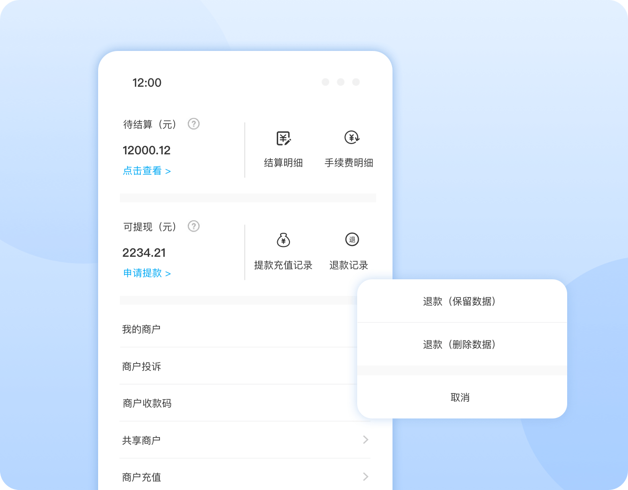 支持报名收款、退款功能示意图