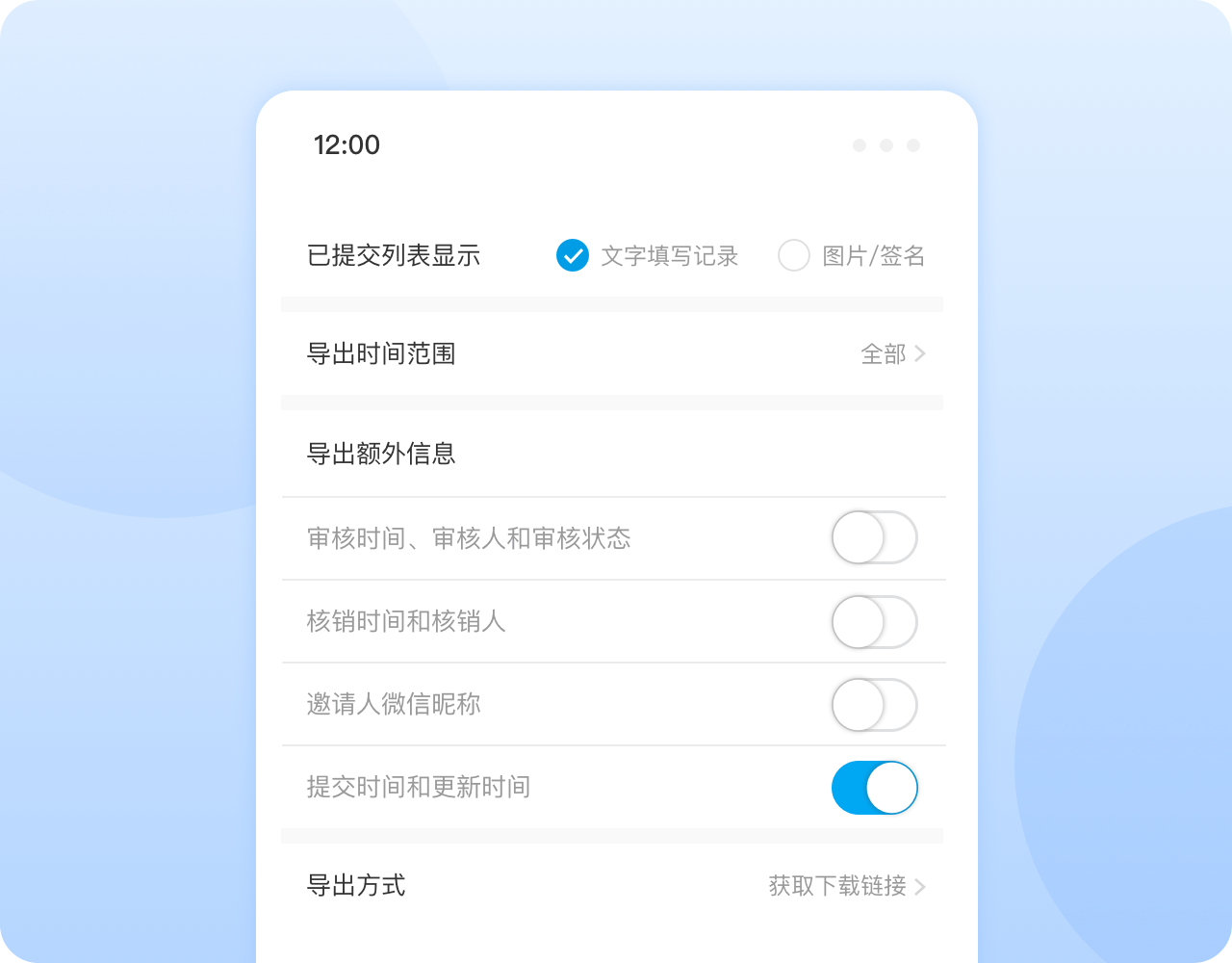 一键导出报名数据功能示意图