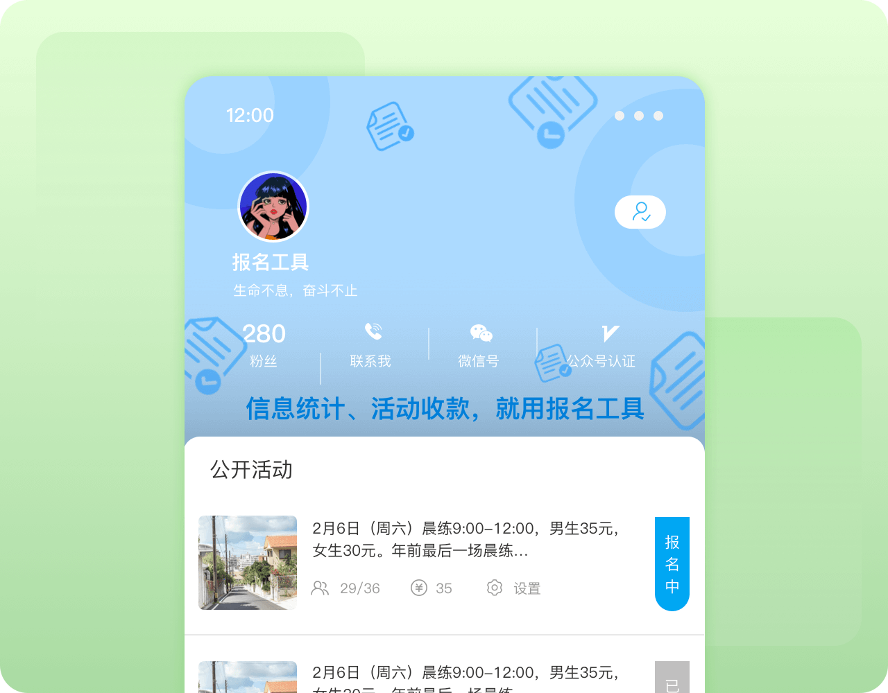 专属个人主页功能示意图