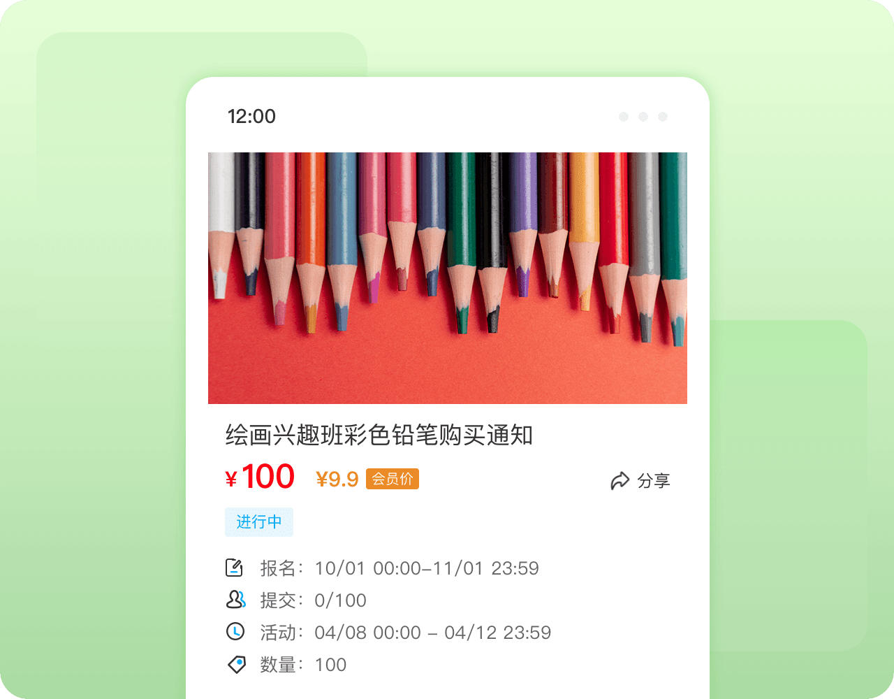 会员管理功能示意图
