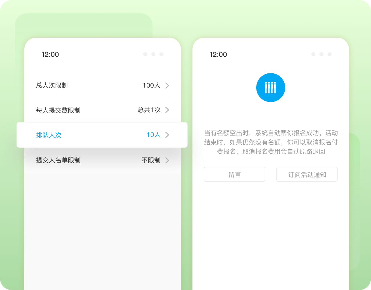 自动排队功能功能示意图