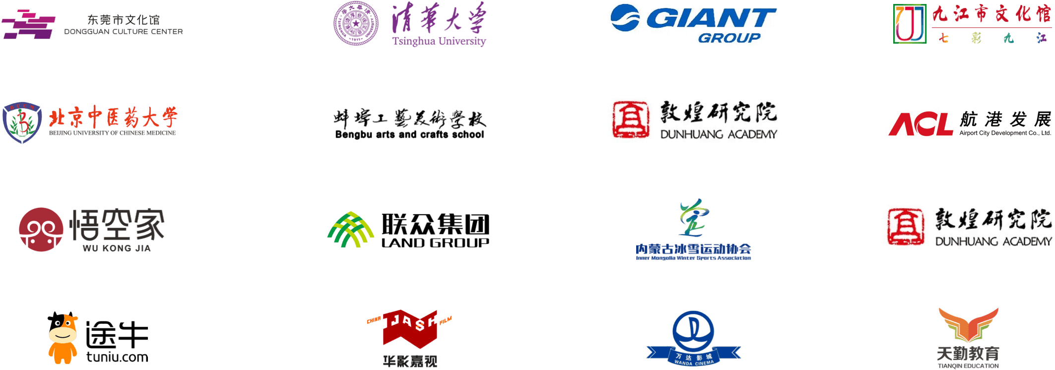 使用报名工具的企业和组织示例